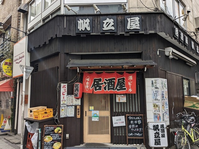 PXL_20240103_024850847.jpg