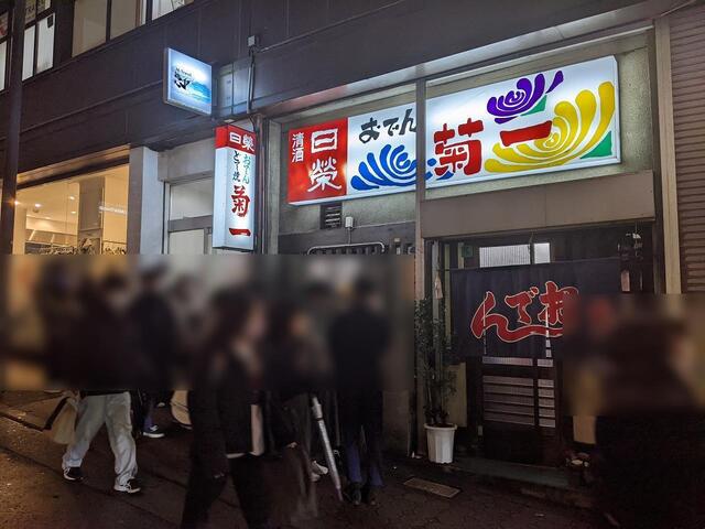 oden.jpg